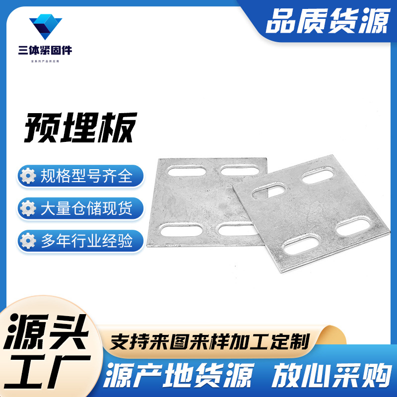 华池三体金属制品